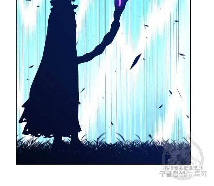 Gậy Gỗ Cấp 99+ - Chương 16