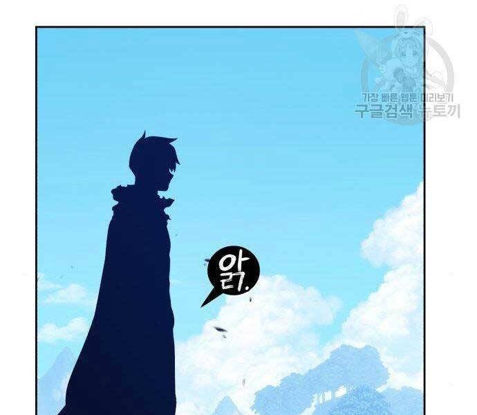 Gậy Gỗ Cấp 99+ - Chương 16