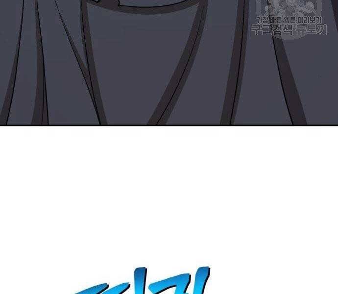 Gậy Gỗ Cấp 99+ - Chương 16