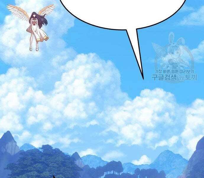 Gậy Gỗ Cấp 99+ - Chương 16