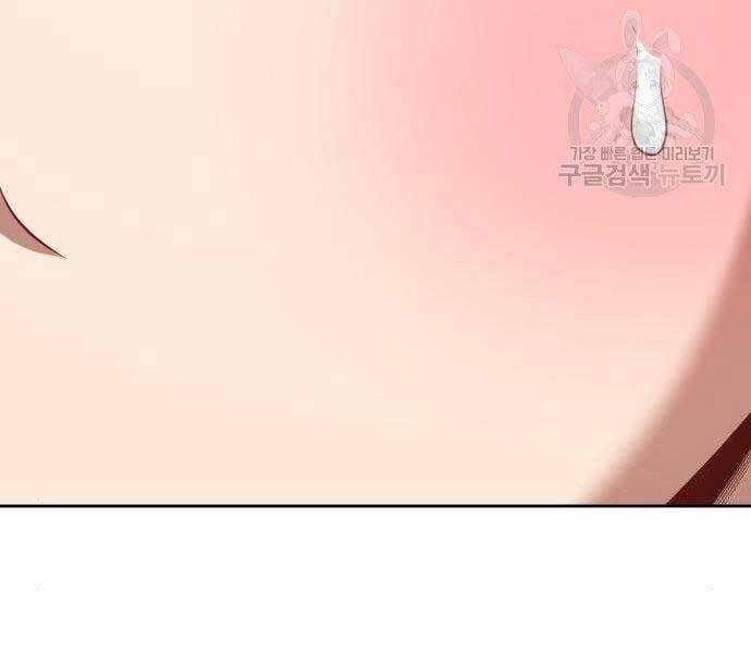 Gậy Gỗ Cấp 99+ - Chương 16