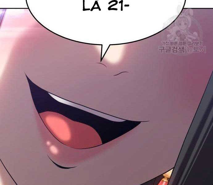 Gậy Gỗ Cấp 99+ - Chương 16