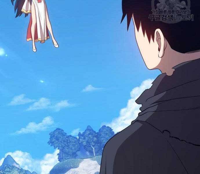 Gậy Gỗ Cấp 99+ - Chương 16