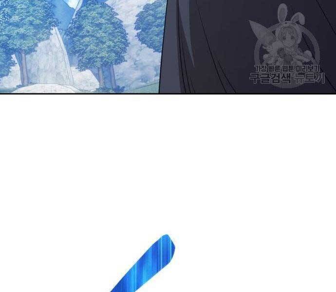 Gậy Gỗ Cấp 99+ - Chương 16