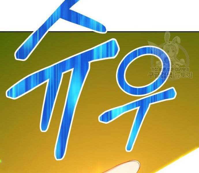 Gậy Gỗ Cấp 99+ - Chương 16