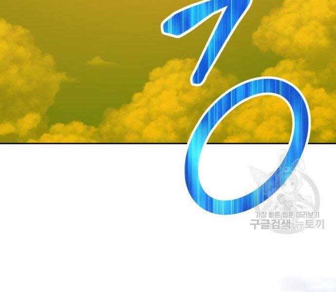 Gậy Gỗ Cấp 99+ - Chương 16