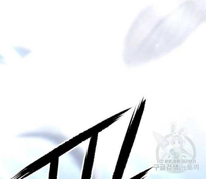 Gậy Gỗ Cấp 99+ - Chương 16