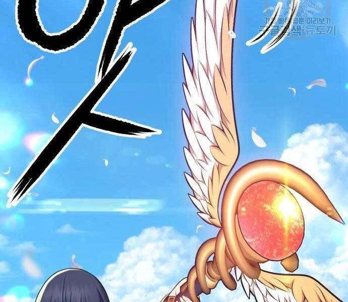 Gậy Gỗ Cấp 99+ - Chương 16