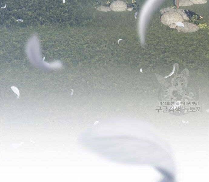 Gậy Gỗ Cấp 99+ - Chương 16