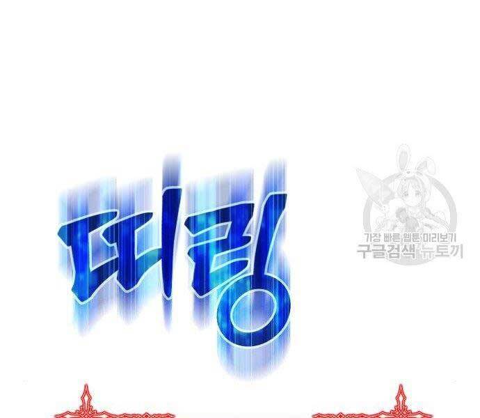 Gậy Gỗ Cấp 99+ - Chương 16