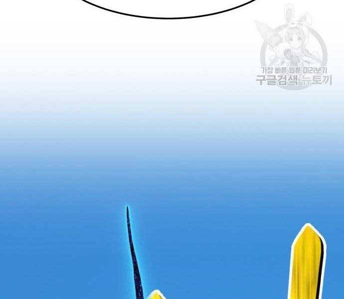 Gậy Gỗ Cấp 99+ - Chương 16