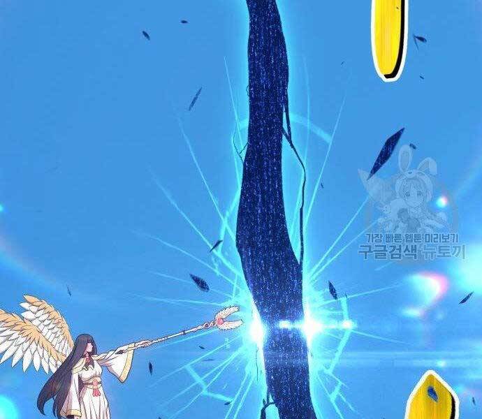 Gậy Gỗ Cấp 99+ - Chương 16