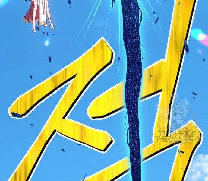 Gậy Gỗ Cấp 99+ - Chương 16