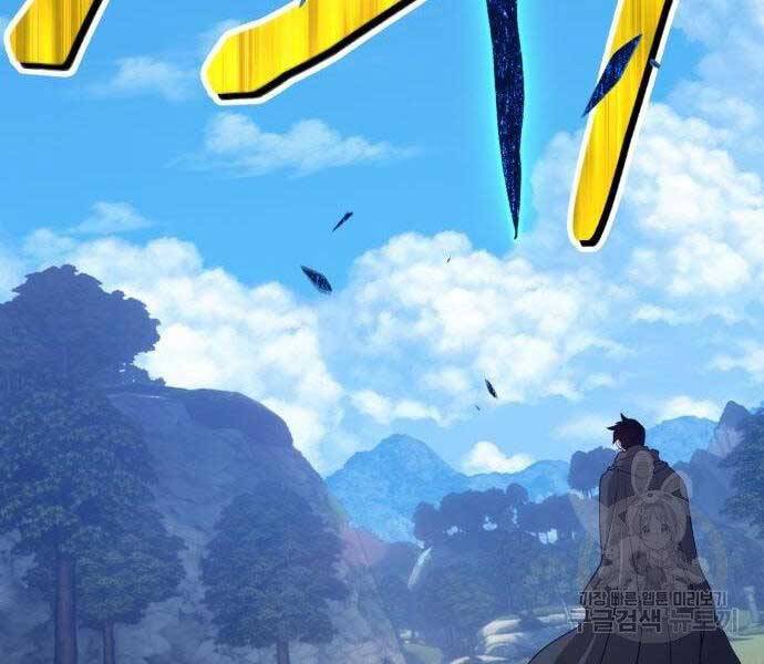 Gậy Gỗ Cấp 99+ - Chương 16