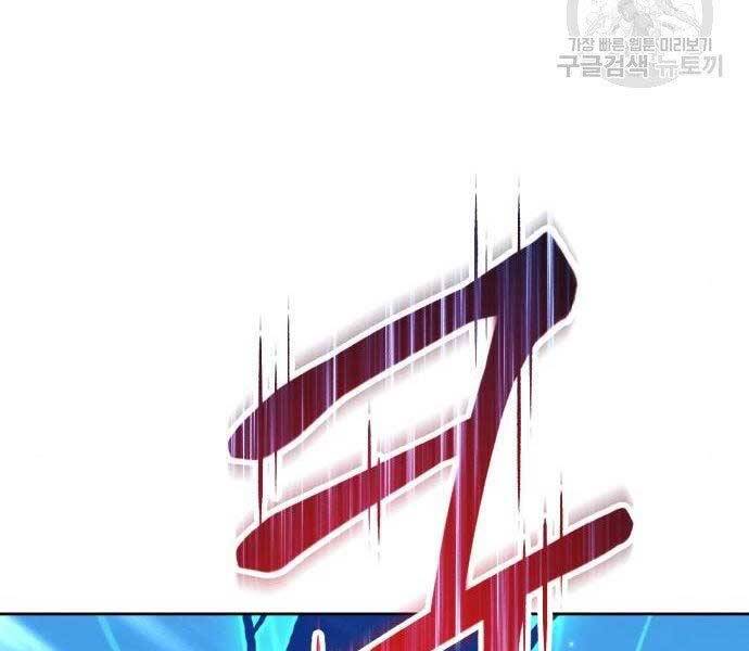 Gậy Gỗ Cấp 99+ - Chương 16