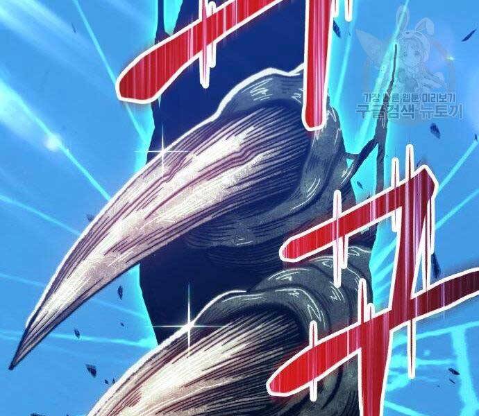 Gậy Gỗ Cấp 99+ - Chương 16