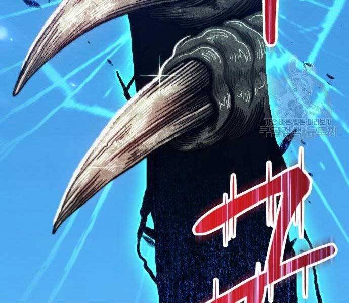 Gậy Gỗ Cấp 99+ - Chương 16