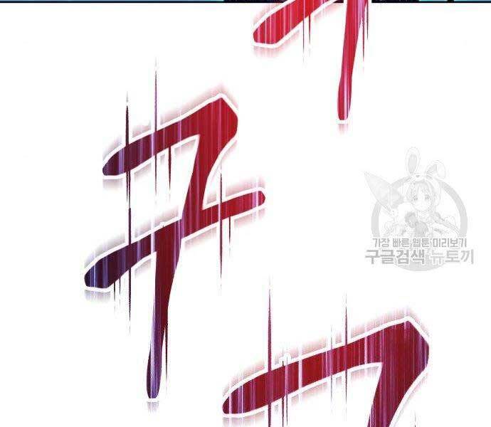 Gậy Gỗ Cấp 99+ - Chương 16