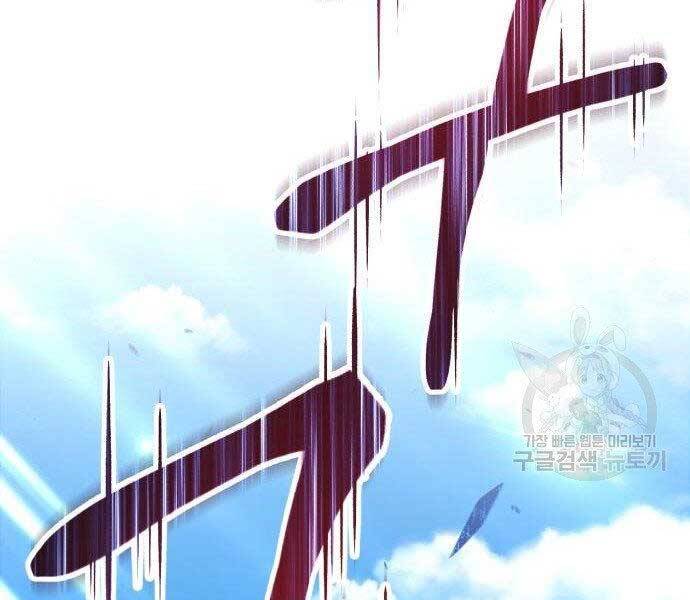 Gậy Gỗ Cấp 99+ - Chương 16