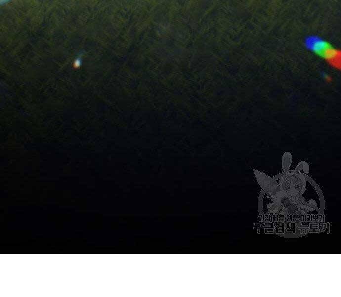 Gậy Gỗ Cấp 99+ - Chương 16