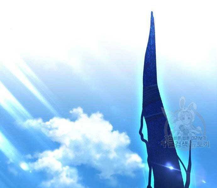 Gậy Gỗ Cấp 99+ - Chương 16