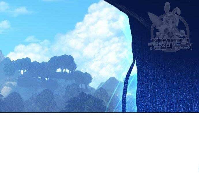 Gậy Gỗ Cấp 99+ - Chương 16