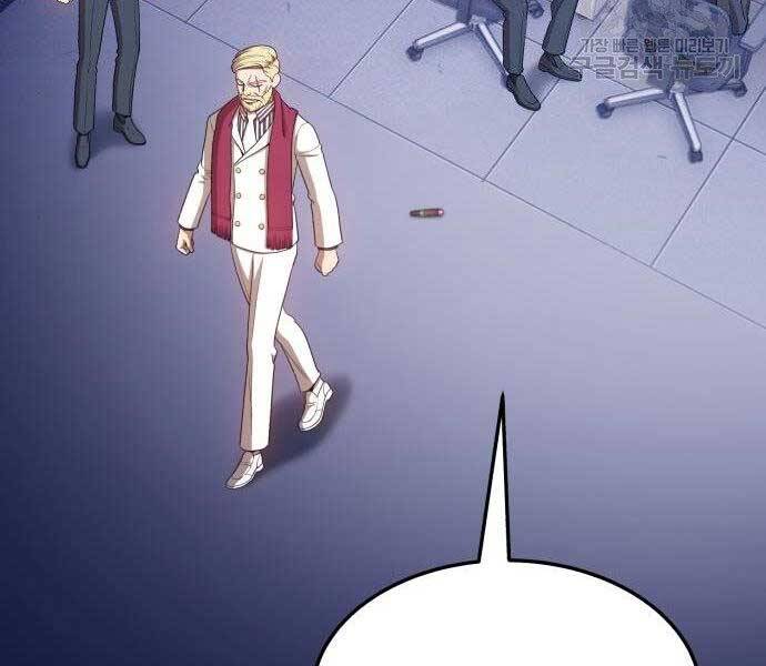 Gậy Gỗ Cấp 99+ - Chương 16