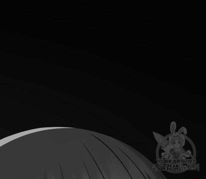 Gậy Gỗ Cấp 99+ - Chương 16