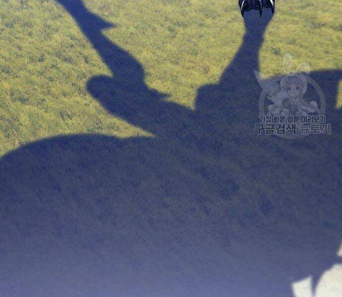 Gậy Gỗ Cấp 99+ - Chương 16