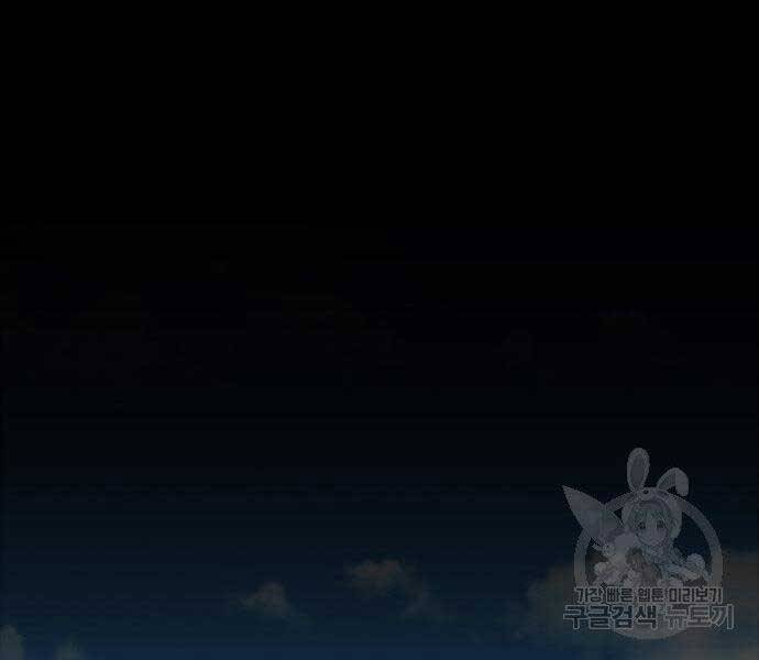 Gậy Gỗ Cấp 99+ - Chương 16