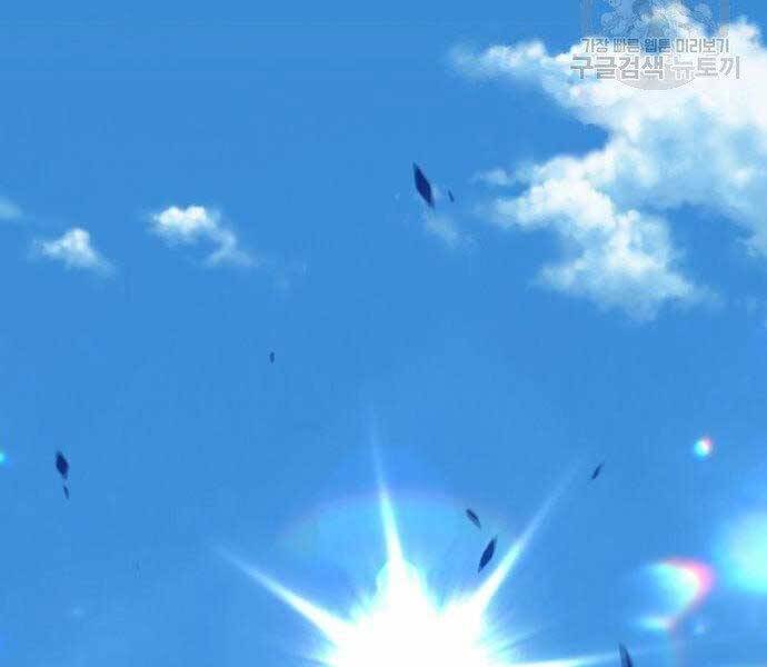 Gậy Gỗ Cấp 99+ - Chương 16