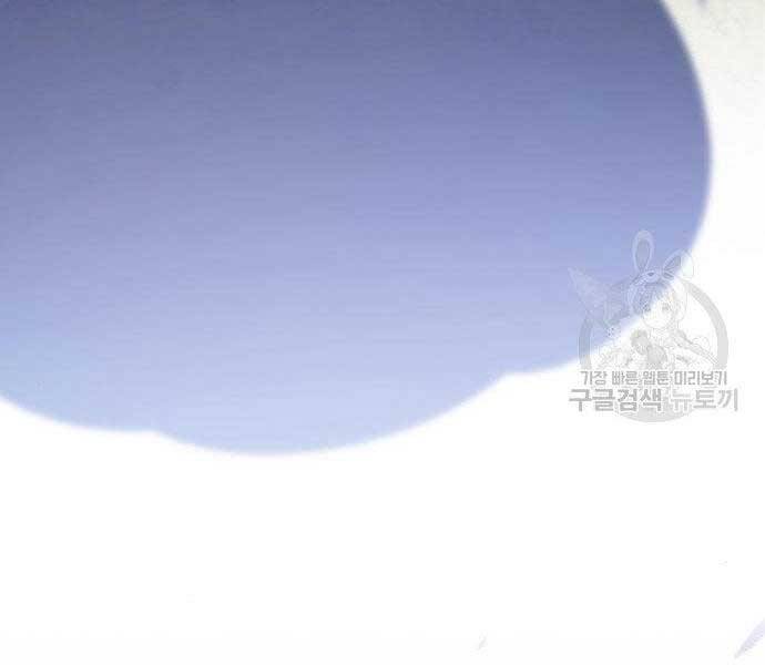 Gậy Gỗ Cấp 99+ - Chương 16