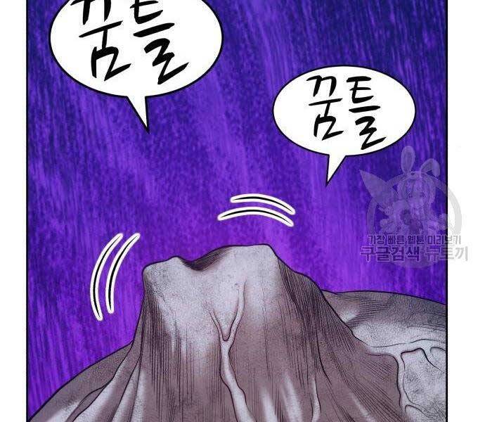 Gậy Gỗ Cấp 99+ - Chương 16