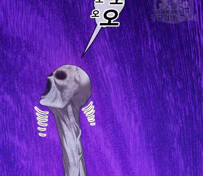 Gậy Gỗ Cấp 99+ - Chương 16