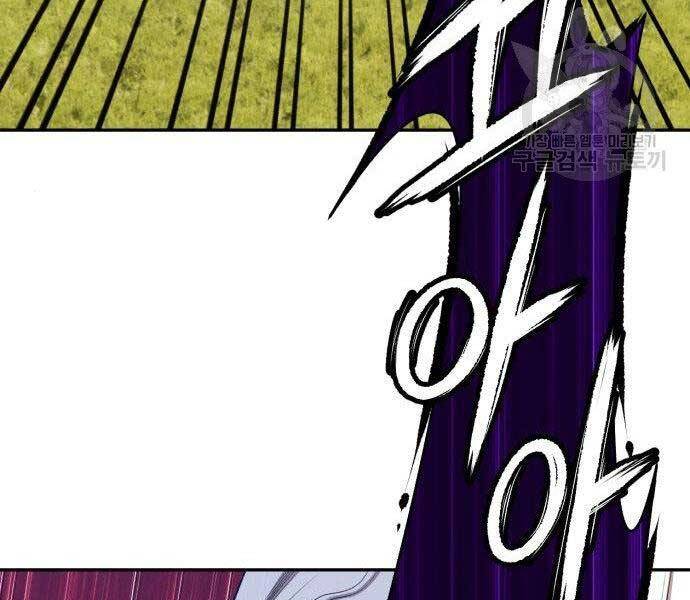 Gậy Gỗ Cấp 99+ - Chương 16