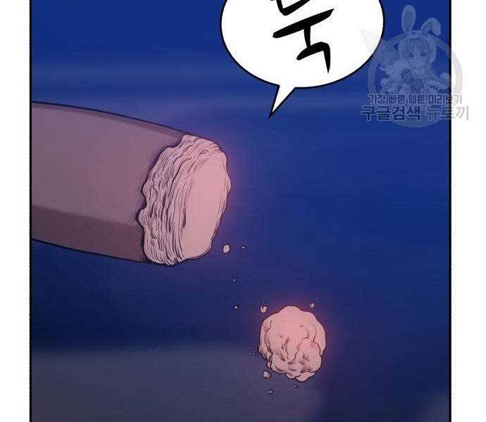 Gậy Gỗ Cấp 99+ - Chương 16