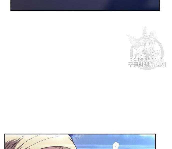 Gậy Gỗ Cấp 99+ - Chương 16