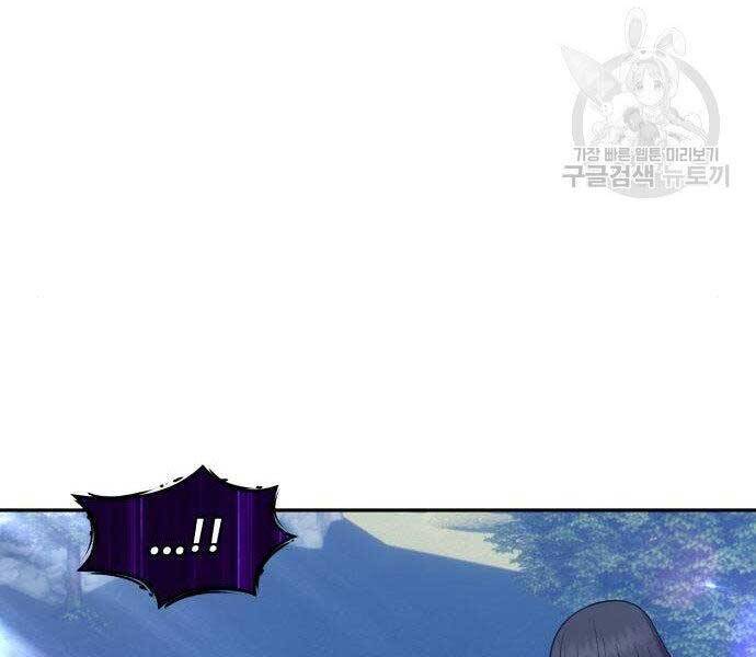 Gậy Gỗ Cấp 99+ - Chương 16