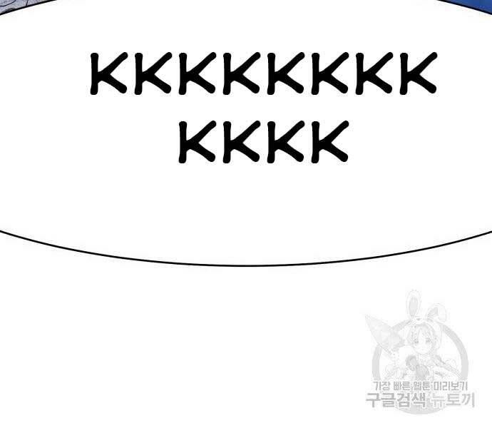 Gậy Gỗ Cấp 99+ - Chương 16