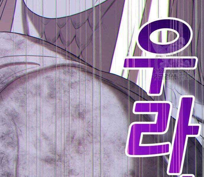 Gậy Gỗ Cấp 99+ - Chương 16