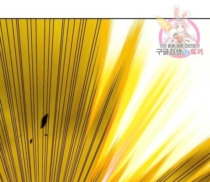 Gậy Gỗ Cấp 99+ - Chương 17.5