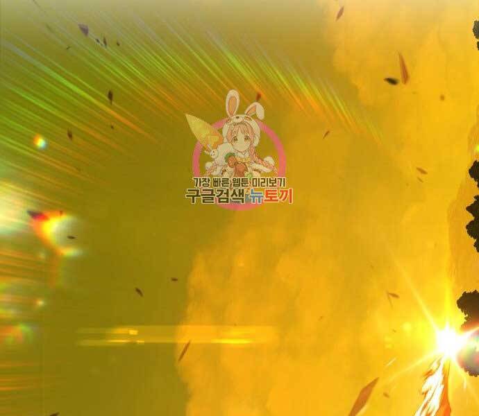 Gậy Gỗ Cấp 99+ - Chương 17.5