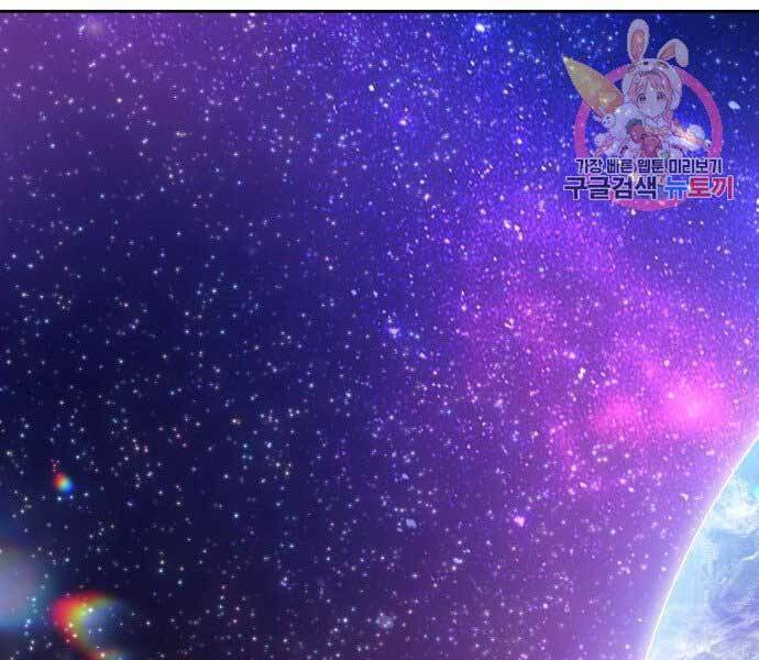 Gậy Gỗ Cấp 99+ - Chương 17.5