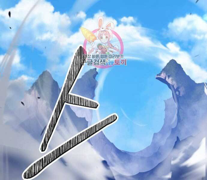 Gậy Gỗ Cấp 99+ - Chương 17.5