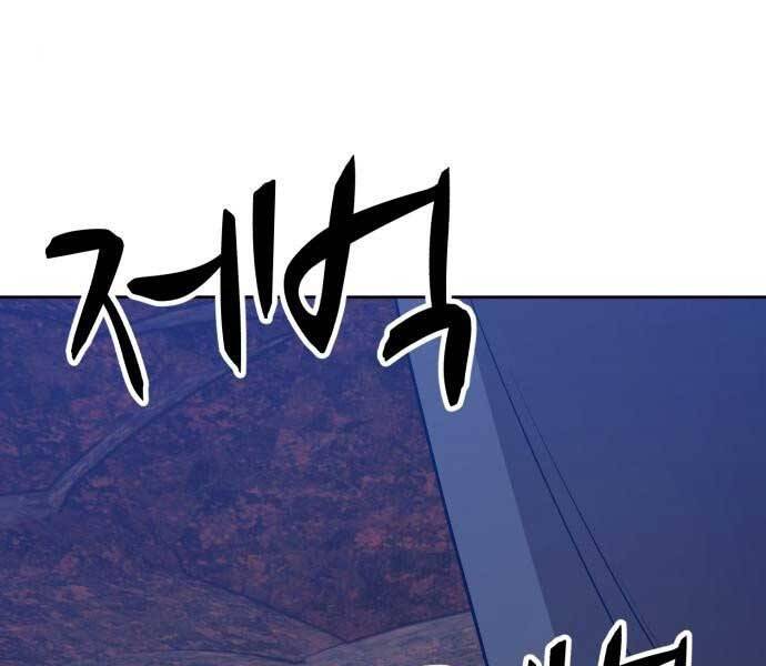 Gậy Gỗ Cấp 99+ - Chương 17.5