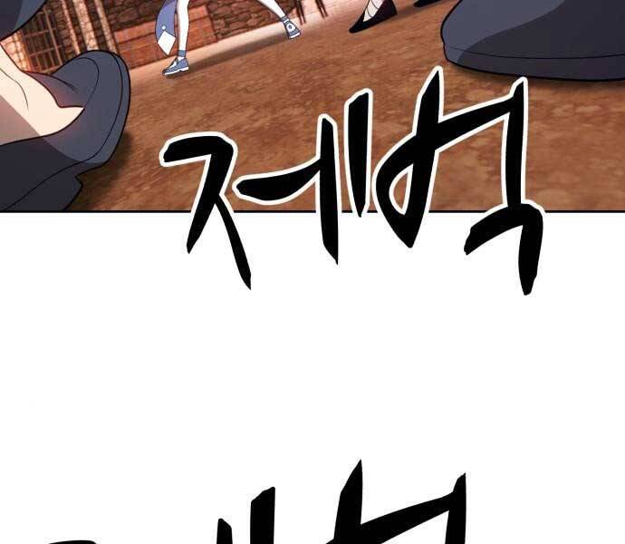 Gậy Gỗ Cấp 99+ - Chương 17.5