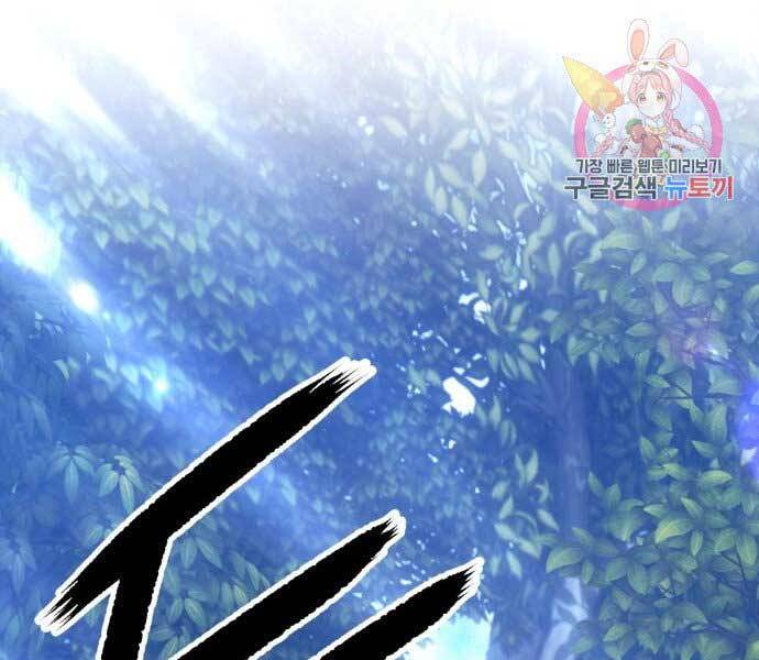 Gậy Gỗ Cấp 99+ - Chương 17.5