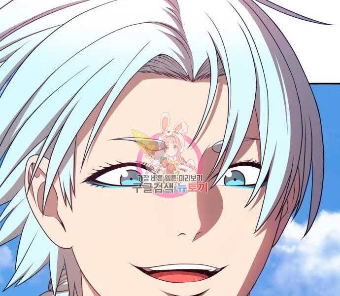 Gậy Gỗ Cấp 99+ - Chương 17.5