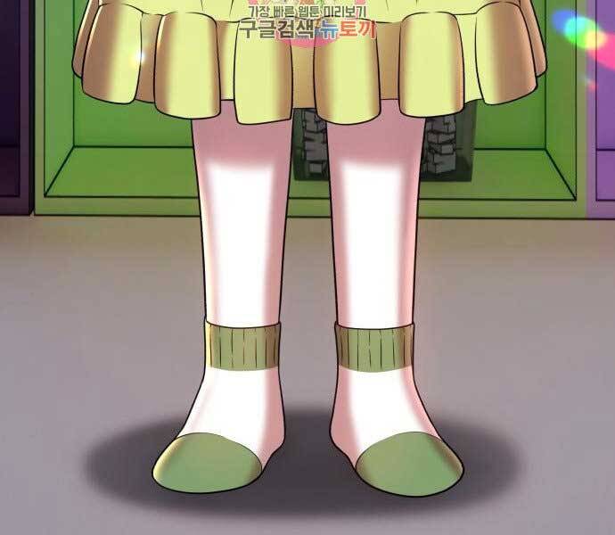 Gậy Gỗ Cấp 99+ - Chương 17