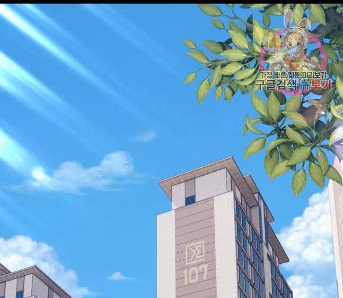 Gậy Gỗ Cấp 99+ - Chương 17